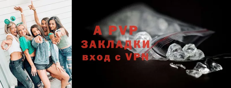 A-PVP крисы CK  Вязьма 