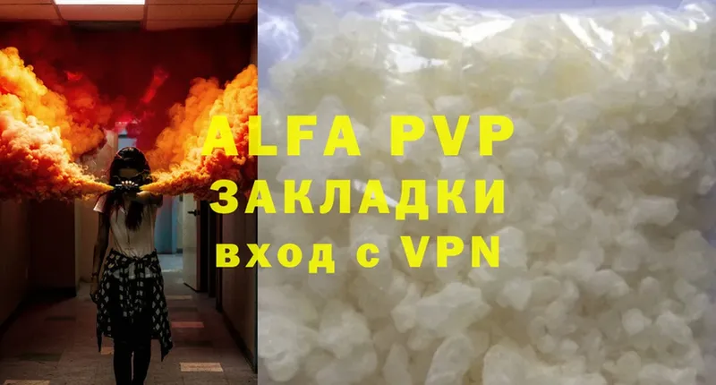 A PVP мука Вязьма