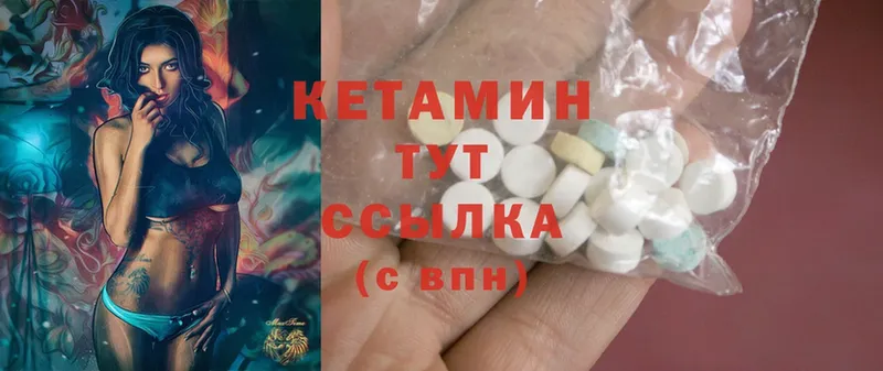 КЕТАМИН ketamine  Вязьма 