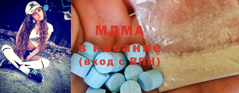 MDMA кристаллы  Вязьма 